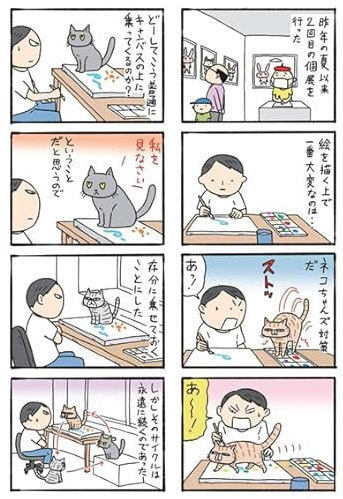 コロコロ毛玉日記試し読み１