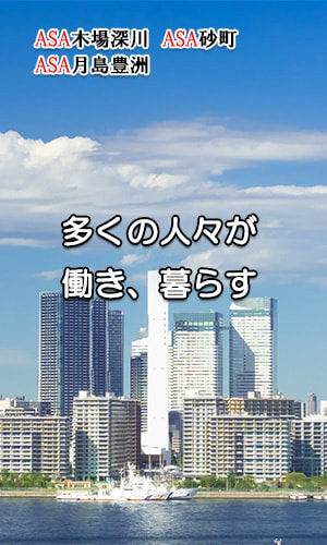 多くの人が働き、暮らす