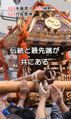 伝統と最先端が共にある